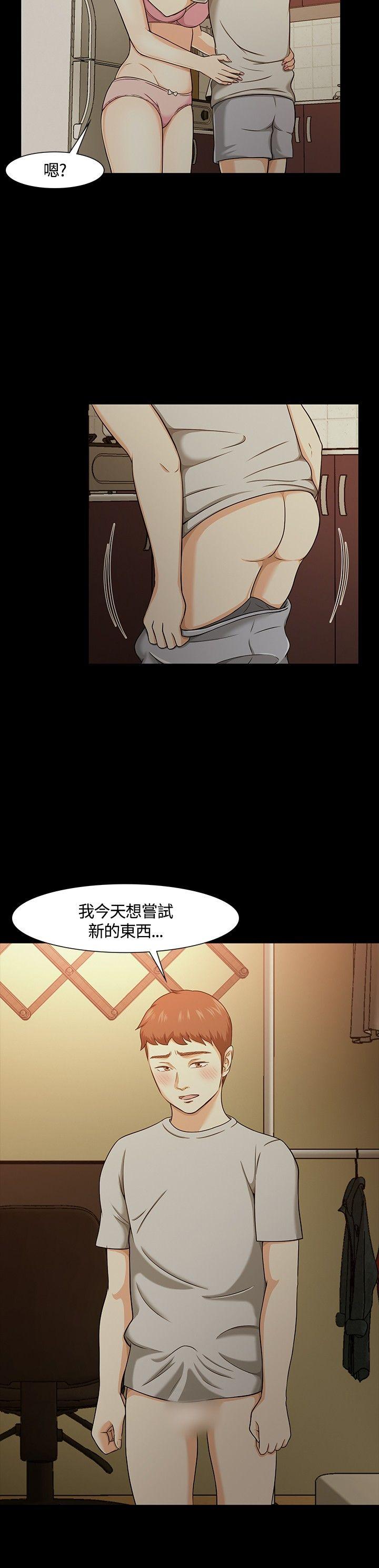 [韩国漫画] Roommate 爱情,女学生,熟女人妻,女教师#[26P]-2
