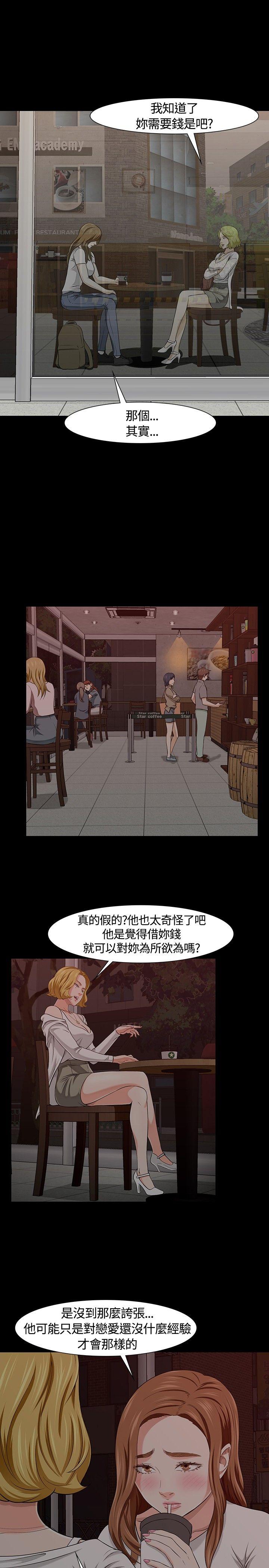 [韩国漫画] Roommate 爱情,女学生,熟女人妻,女教师#[26P]-20