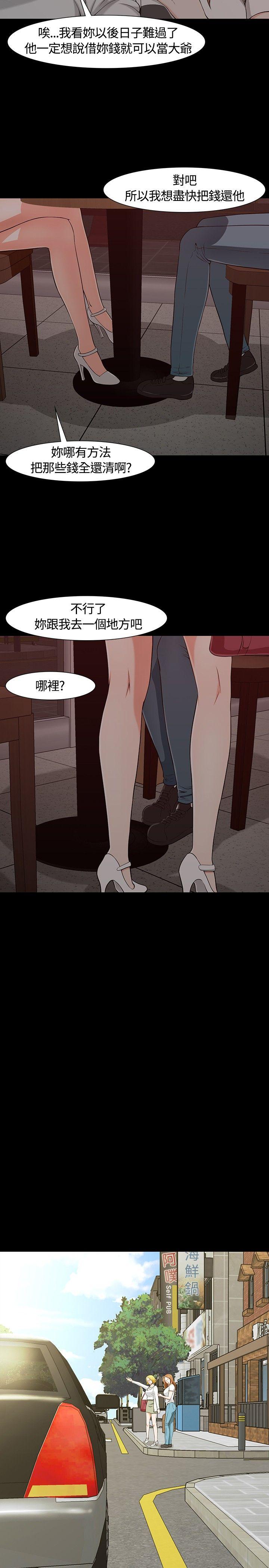 [韩国漫画] Roommate 爱情,女学生,熟女人妻,女教师#[26P]-21
