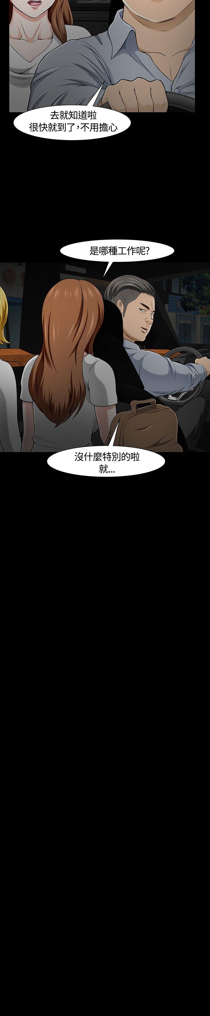 [韩国漫画] Roommate 爱情,女学生,熟女人妻,女教师#[26P]-23