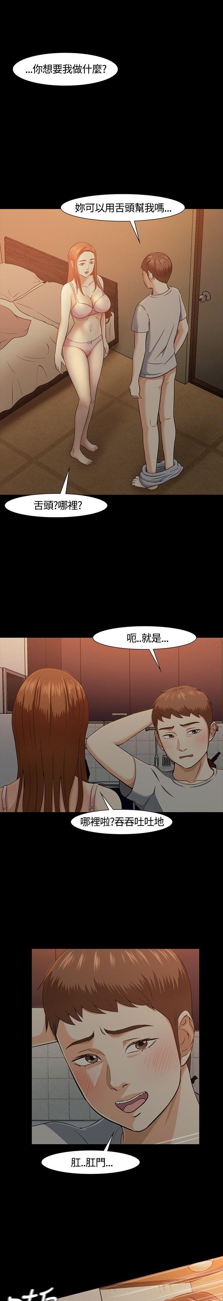 [韩国漫画] Roommate 爱情,女学生,熟女人妻,女教师#[26P]-3