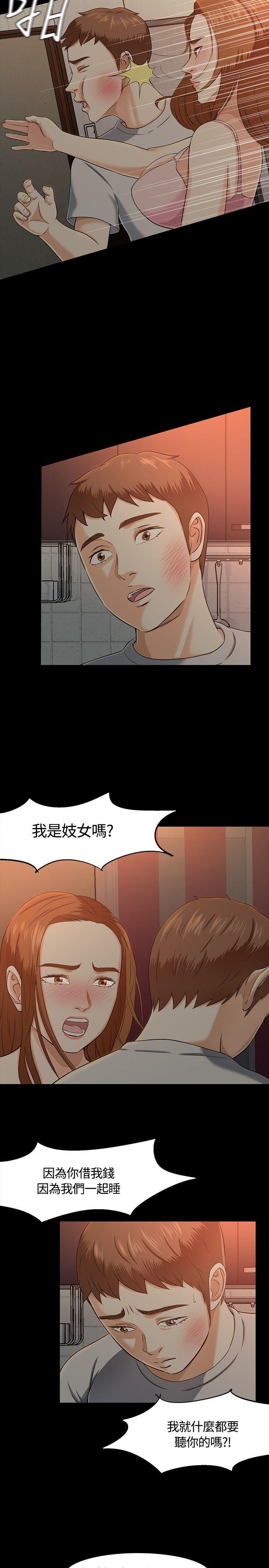 [韩国漫画] Roommate 爱情,女学生,熟女人妻,女教师#[26P]-4