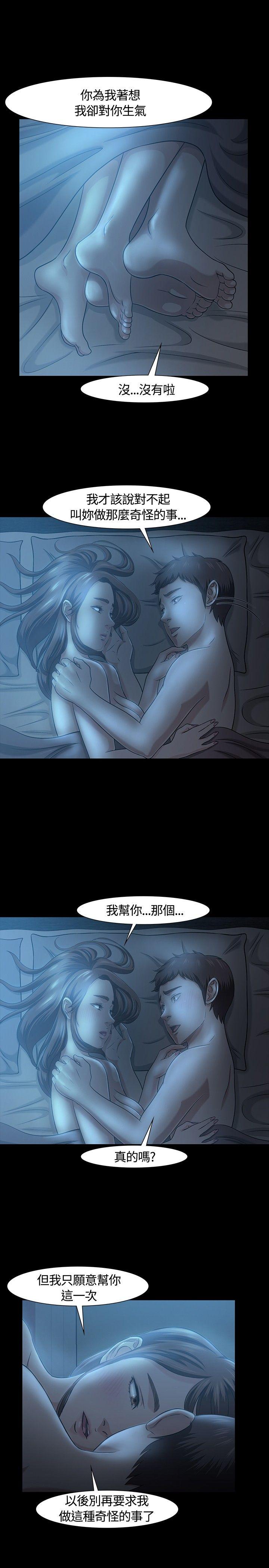 [韩国漫画] Roommate 爱情,女学生,熟女人妻,女教师#[26P]-8