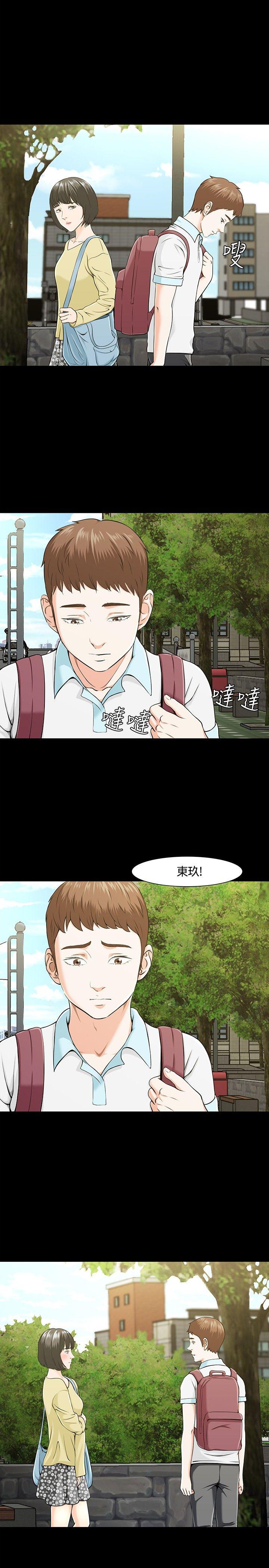 [韩国漫画] Roommate 爱情,女学生,熟女人妻,女教师#[25P]-13