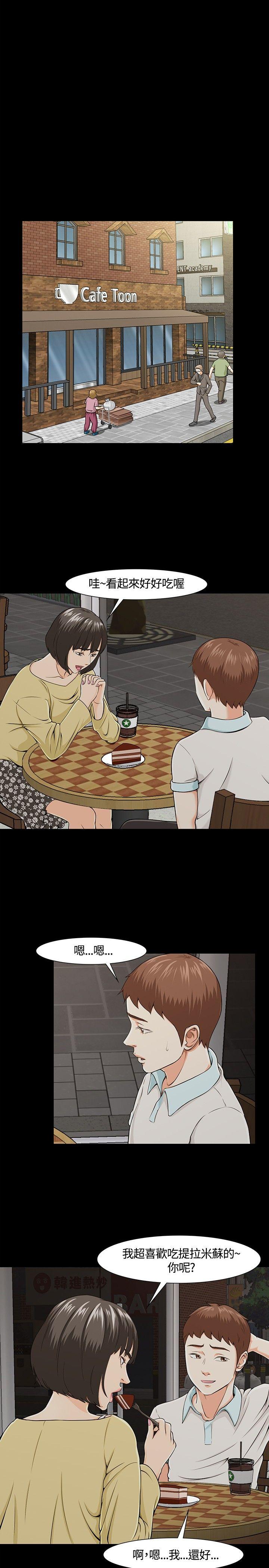 [韩国漫画] Roommate 爱情,女学生,熟女人妻,女教师#[25P]-14