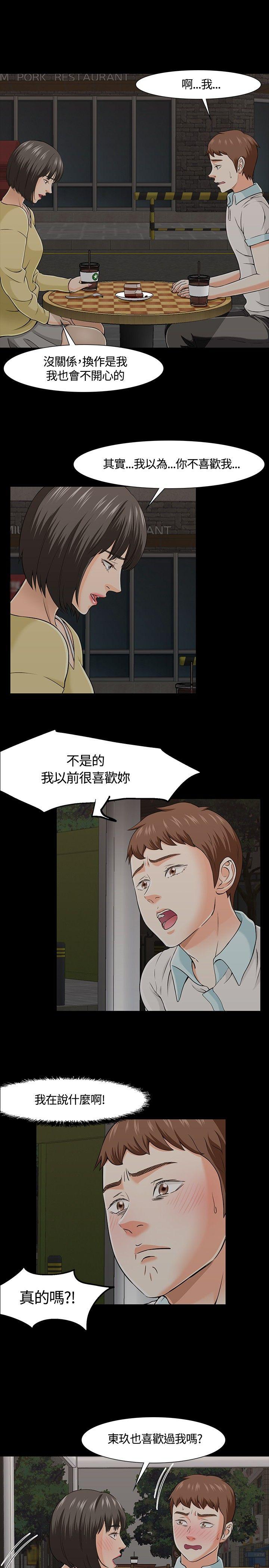 [韩国漫画] Roommate 爱情,女学生,熟女人妻,女教师#[25P]-16