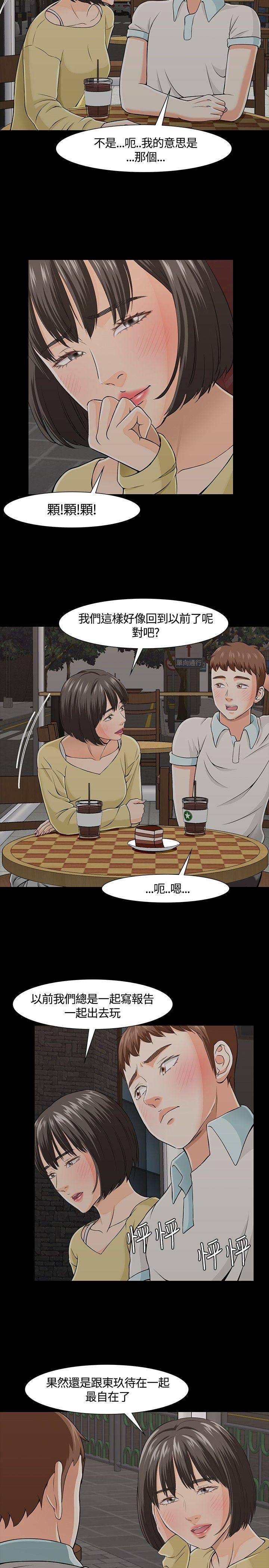 [韩国漫画] Roommate 爱情,女学生,熟女人妻,女教师#[25P]-17