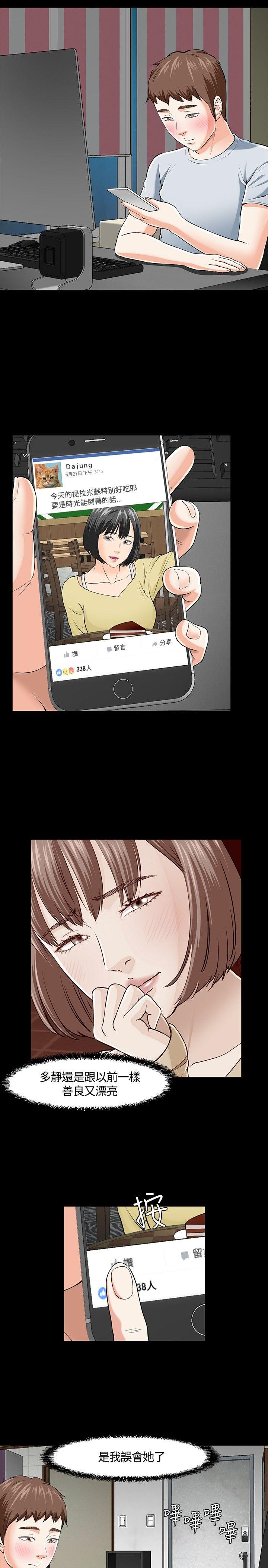 [韩国漫画] Roommate 爱情,女学生,熟女人妻,女教师#[25P]-19