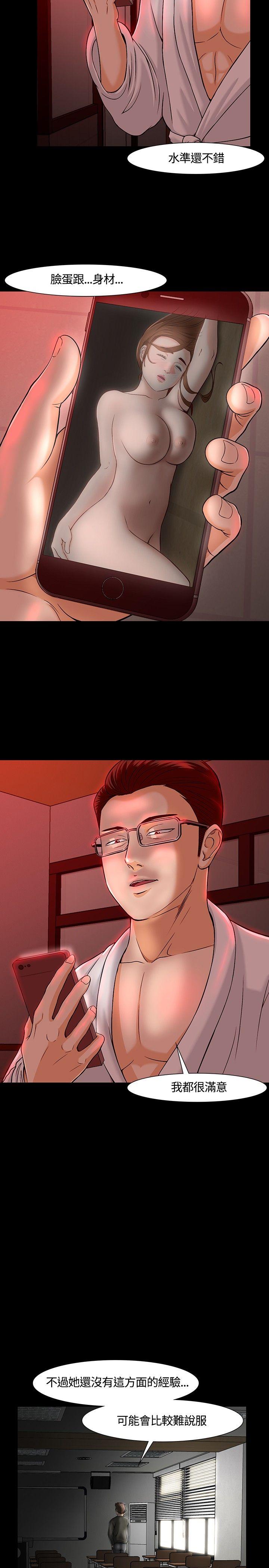 [韩国漫画] Roommate 爱情,女学生,熟女人妻,女教师#[25P]-2