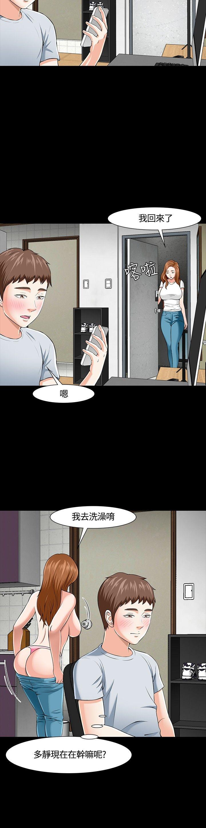 [韩国漫画] Roommate 爱情,女学生,熟女人妻,女教师#[25P]-20