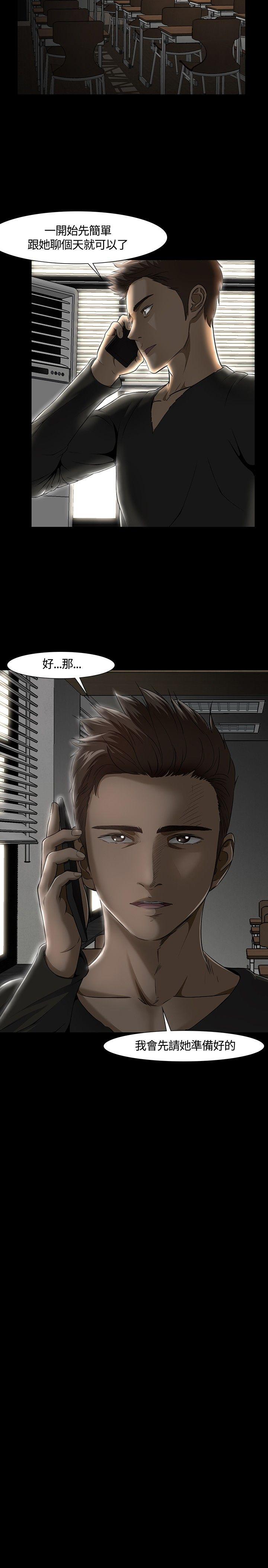 [韩国漫画] Roommate 爱情,女学生,熟女人妻,女教师#[25P]-3