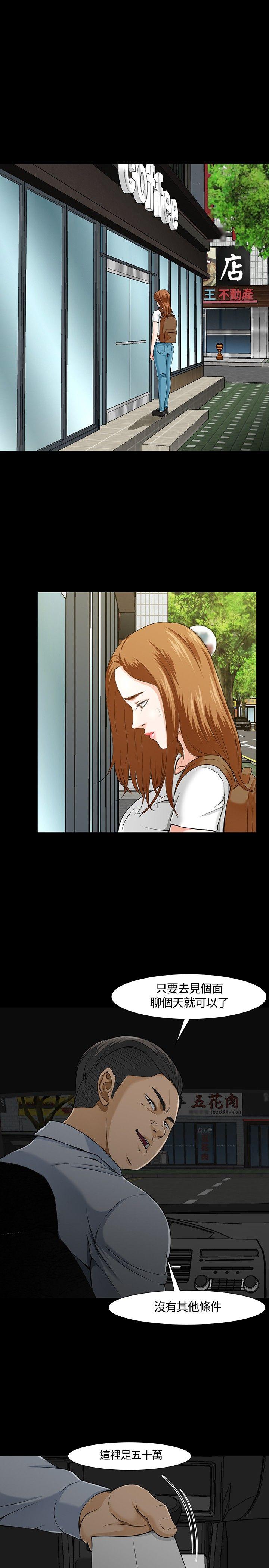 [韩国漫画] Roommate 爱情,女学生,熟女人妻,女教师#[25P]-4