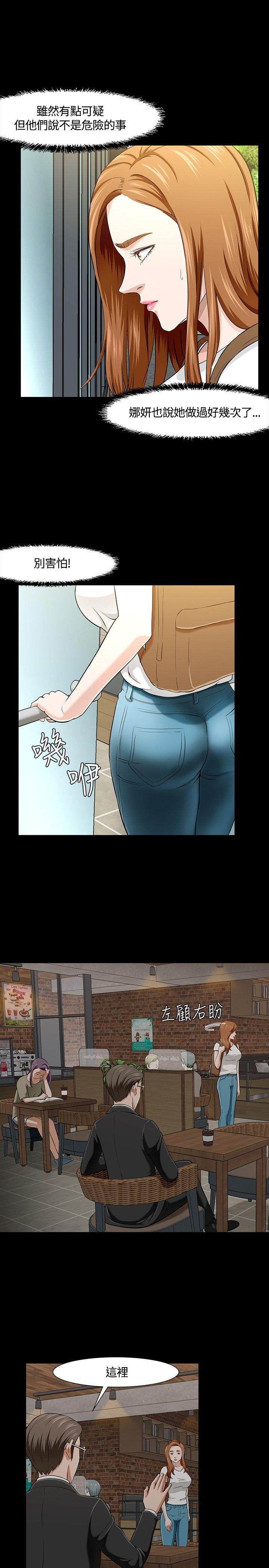 [韩国漫画] Roommate 爱情,女学生,熟女人妻,女教师#[25P]-6