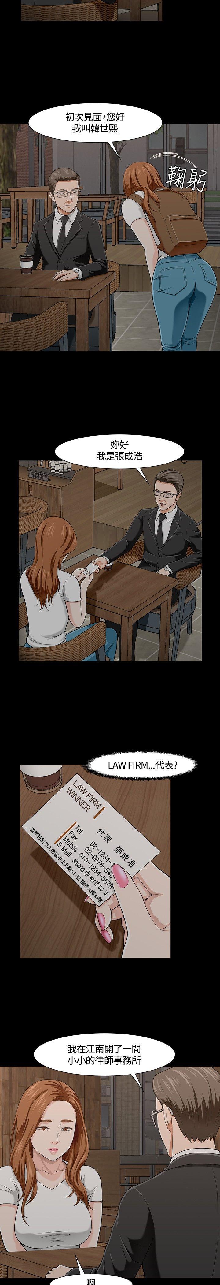 [韩国漫画] Roommate 爱情,女学生,熟女人妻,女教师#[25P]-7