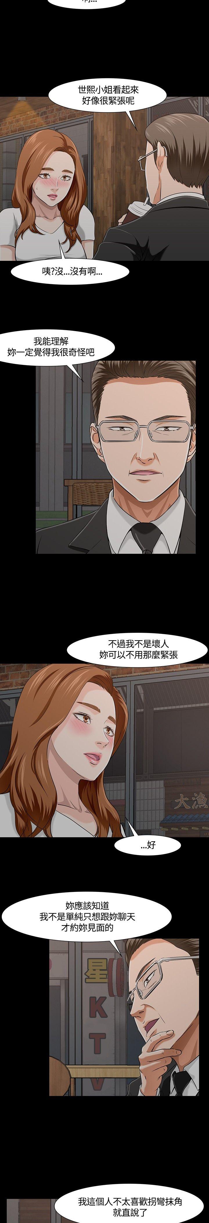 [韩国漫画] Roommate 爱情,女学生,熟女人妻,女教师#[25P]-8