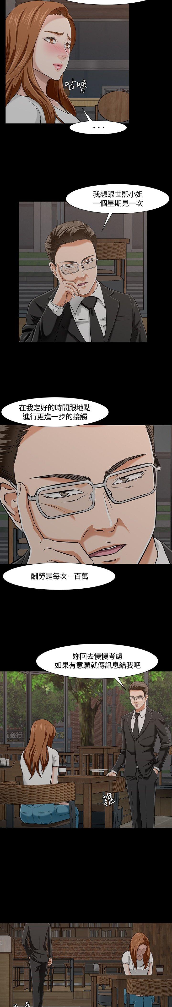 [韩国漫画] Roommate 爱情,女学生,熟女人妻,女教师#[25P]-9