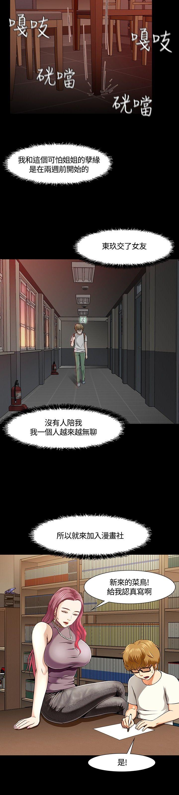 [Manhwa] Roommate Love, female student, mature woman wife, female teacher#[27P]-13