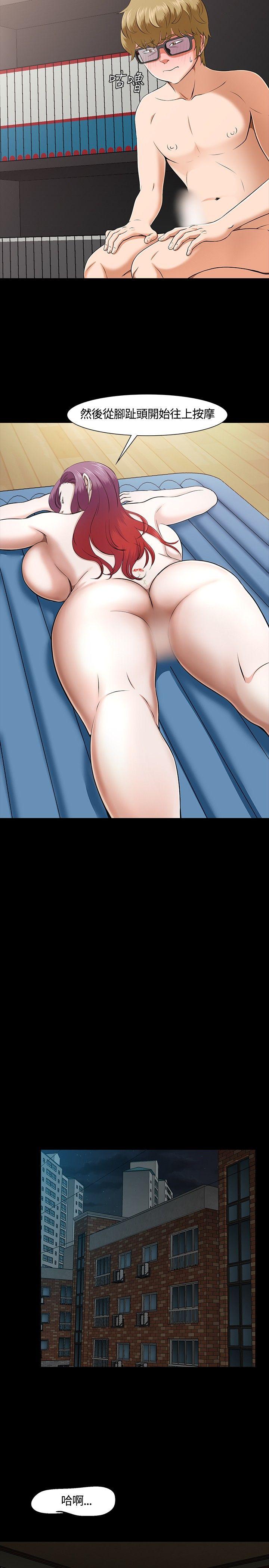 [Manhwa] Roommate Love, female student, mature woman wife, female teacher#[28P]-22