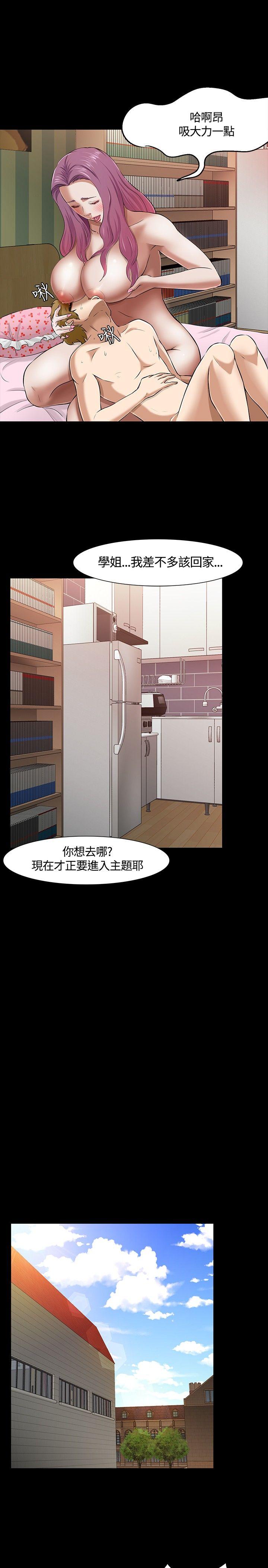 [Manhwa] Roommate Love, female student, mature woman wife, female teacher#[27P]-11