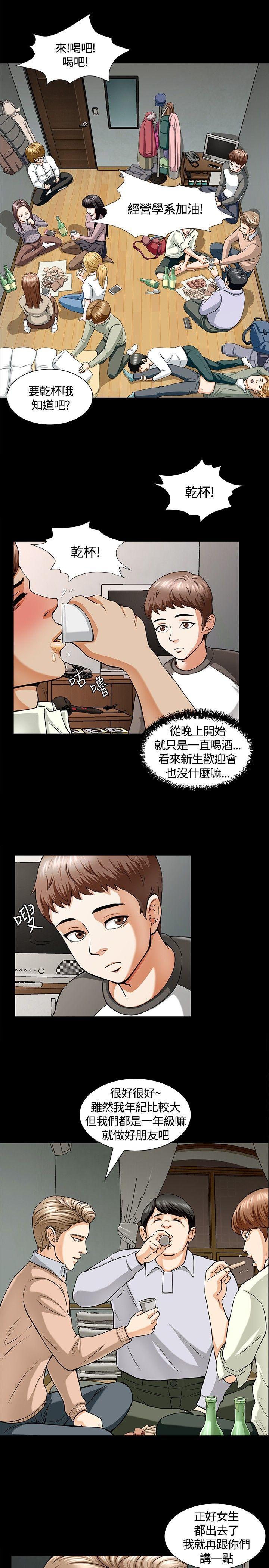 [韩国漫画] Roommate 爱情,女学生,熟女人妻,女教师#[20P]-10