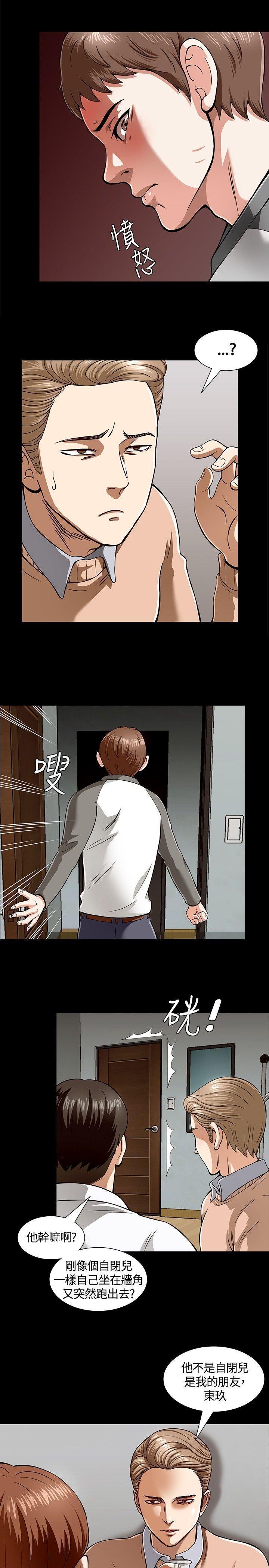 [韩国漫画] Roommate 爱情,女学生,熟女人妻,女教师#[20P]-12