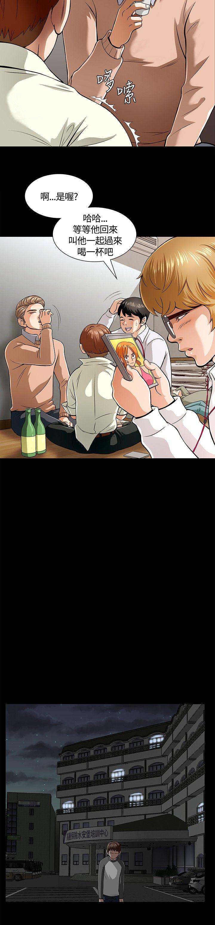 [韩国漫画] Roommate 爱情,女学生,熟女人妻,女教师#[20P]-13