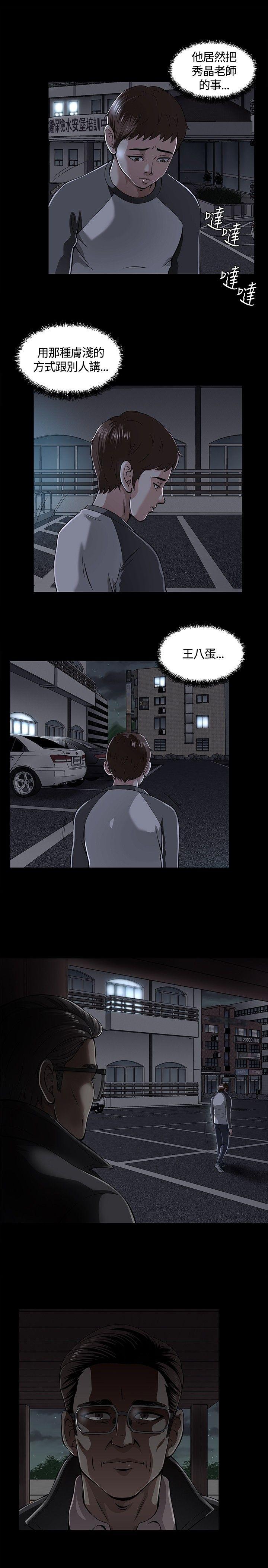 [韩国漫画] Roommate 爱情,女学生,熟女人妻,女教师#[20P]-14