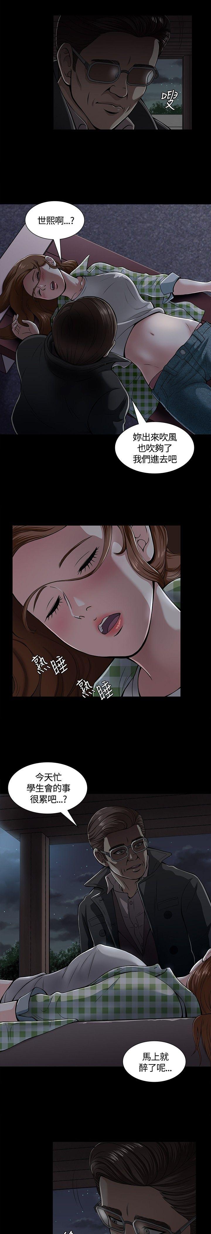 [韩国漫画] Roommate 爱情,女学生,熟女人妻,女教师#[20P]-15