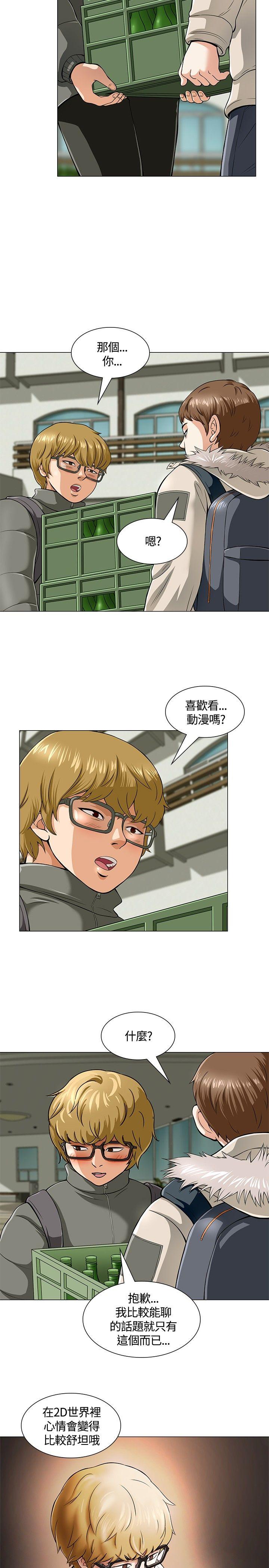 [韩国漫画] Roommate 爱情,女学生,熟女人妻,女教师#[20P]-5