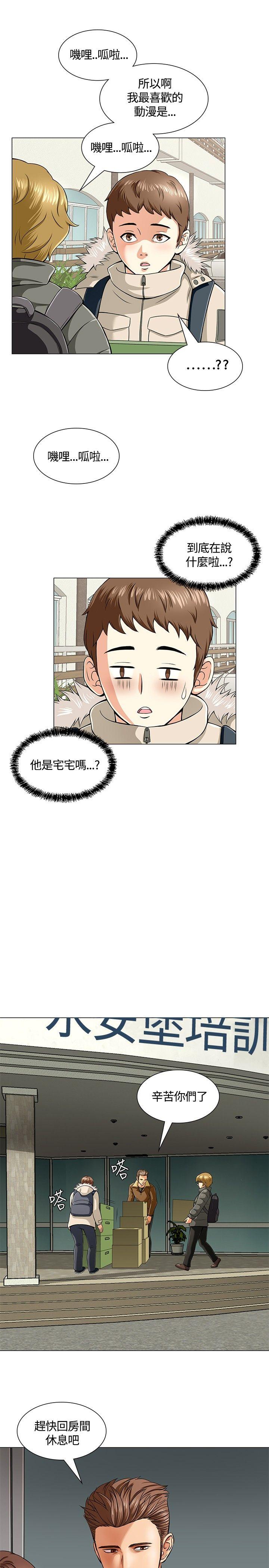 [韩国漫画] Roommate 爱情,女学生,熟女人妻,女教师#[20P]-7