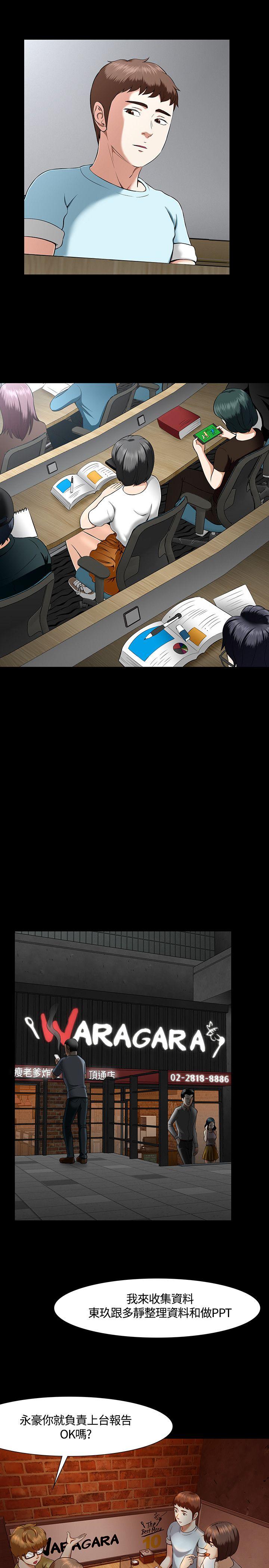 [韩国漫画] Roommate 爱情,女学生,熟女人妻,女教师#[26P]-10