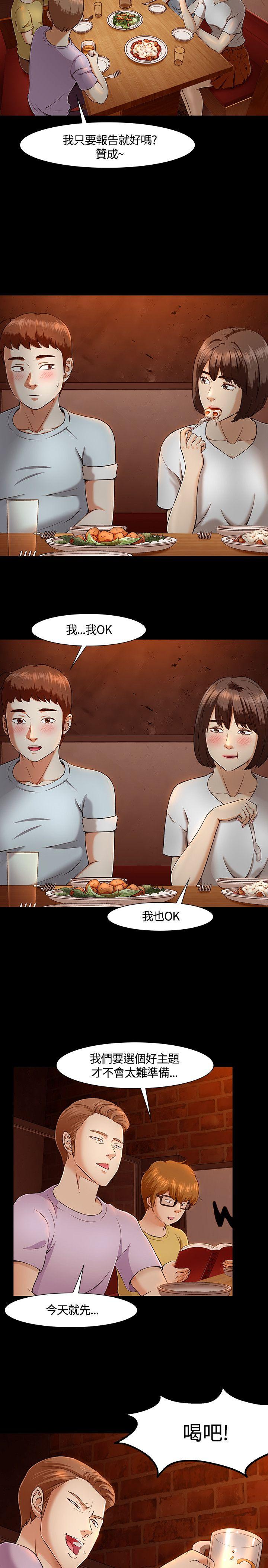 [韩国漫画] Roommate 爱情,女学生,熟女人妻,女教师#[26P]-11