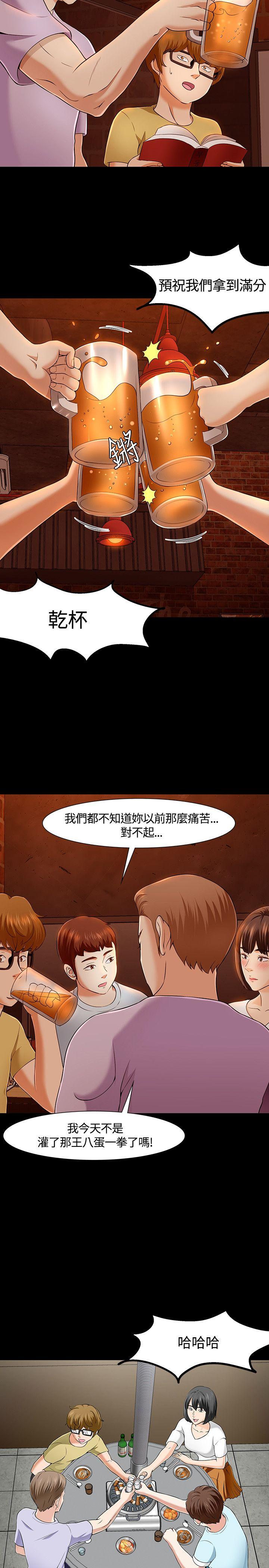 [韩国漫画] Roommate 爱情,女学生,熟女人妻,女教师#[26P]-12