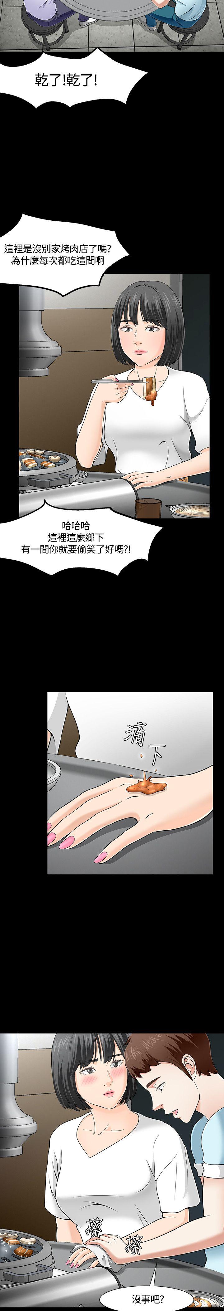 [韩国漫画] Roommate 爱情,女学生,熟女人妻,女教师#[26P]-13