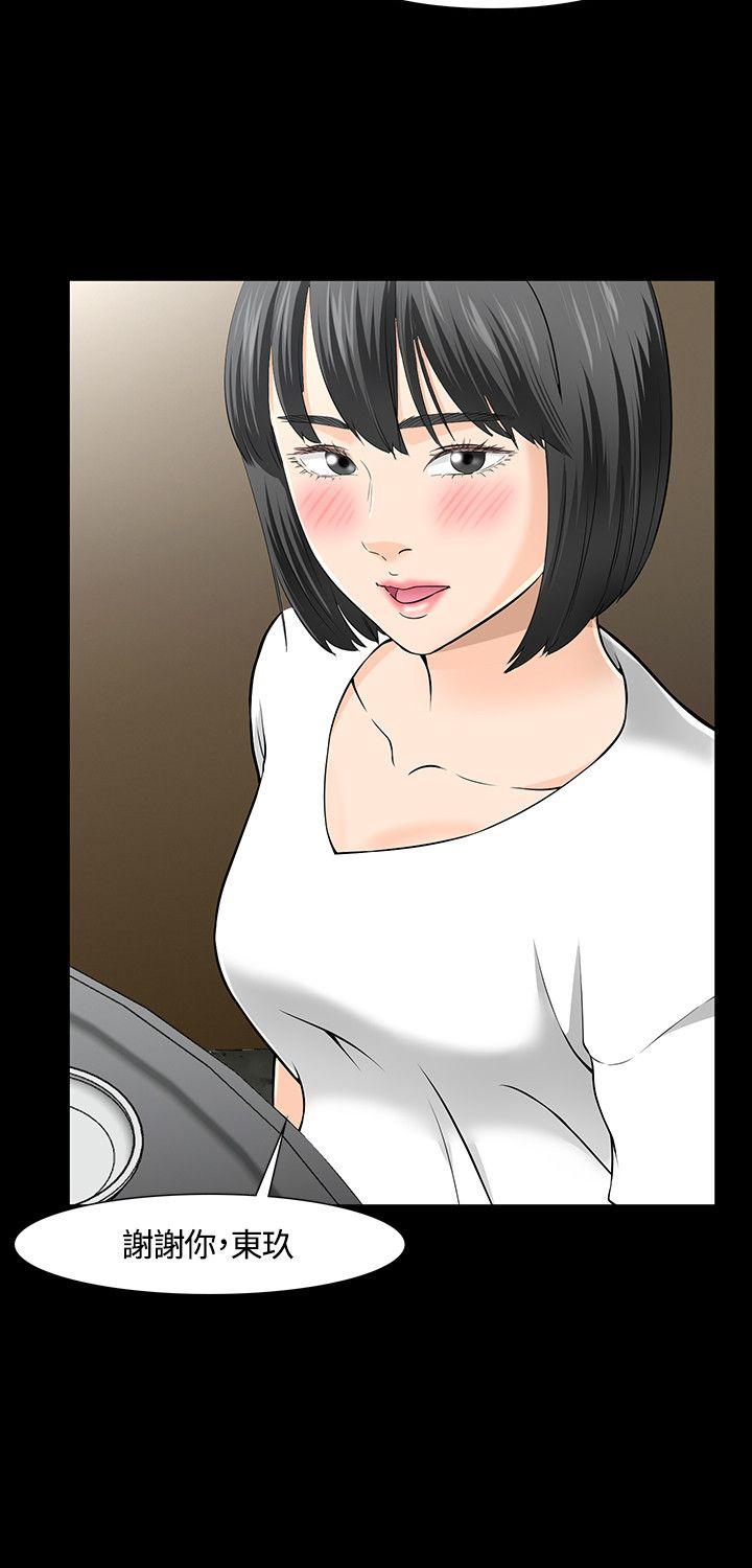 [韩国漫画] Roommate 爱情,女学生,熟女人妻,女教师#[26P]-14