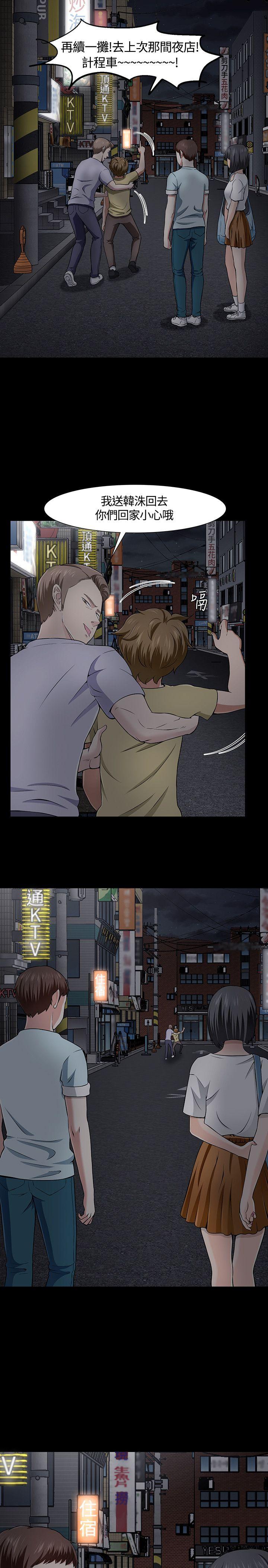 [韩国漫画] Roommate 爱情,女学生,熟女人妻,女教师#[26P]-16
