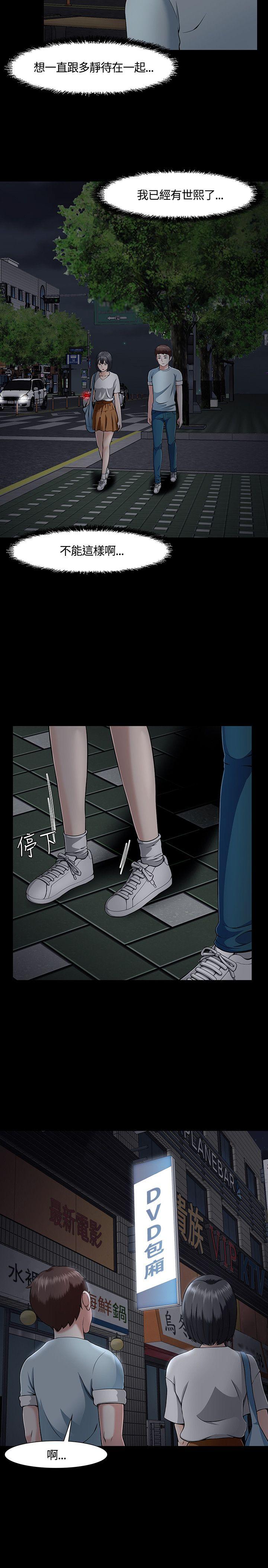 [韩国漫画] Roommate 爱情,女学生,熟女人妻,女教师#[26P]-18
