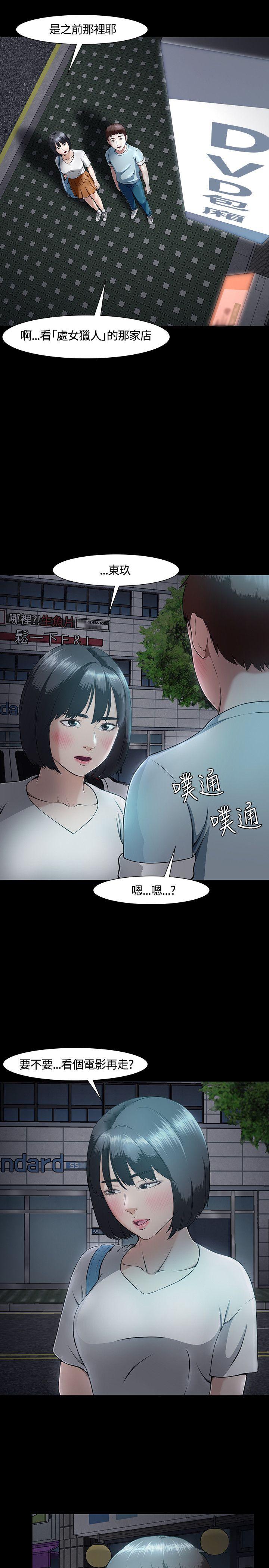 [韩国漫画] Roommate 爱情,女学生,熟女人妻,女教师#[26P]-19