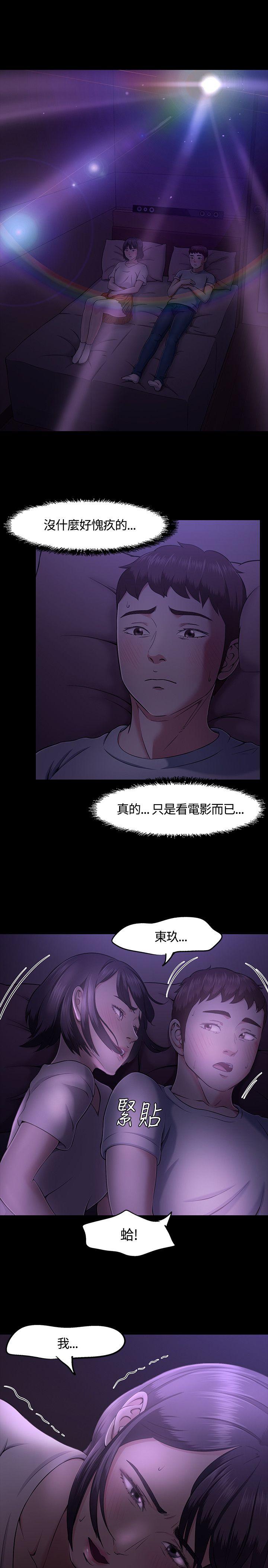 [韩国漫画] Roommate 爱情,女学生,熟女人妻,女教师#[26P]-21