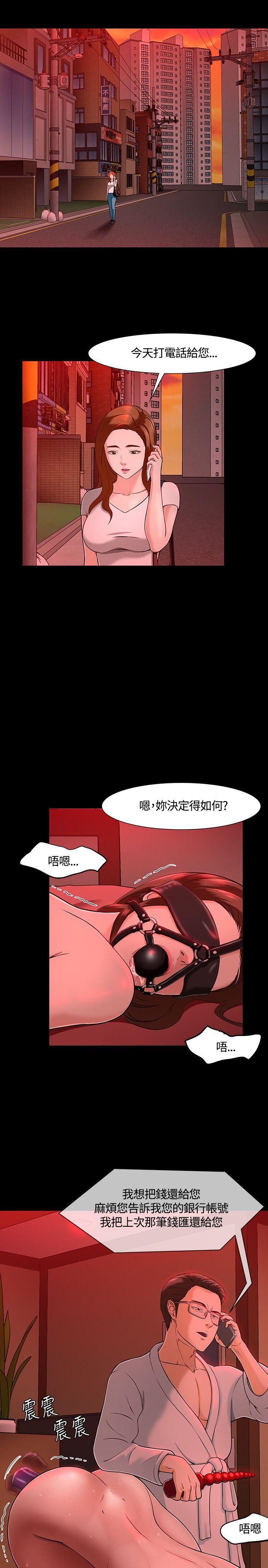 [韩国漫画] Roommate 爱情,女学生,熟女人妻,女教师#[26P]-3