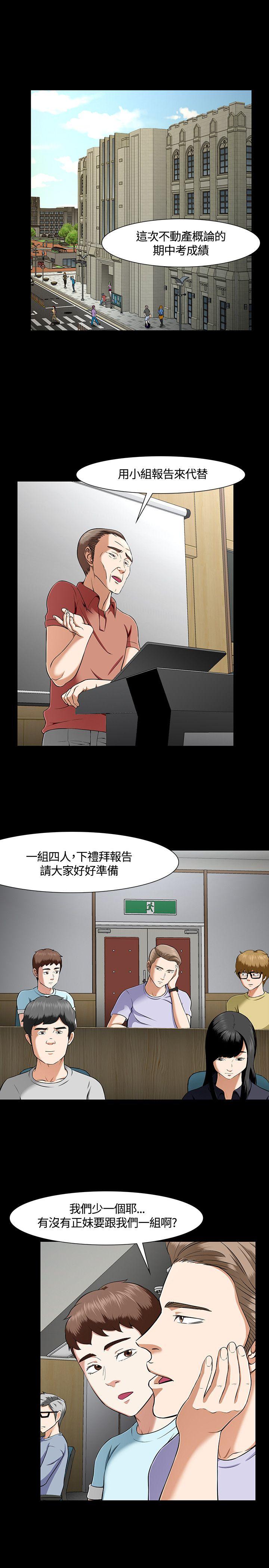 [韩国漫画] Roommate 爱情,女学生,熟女人妻,女教师#[26P]-9