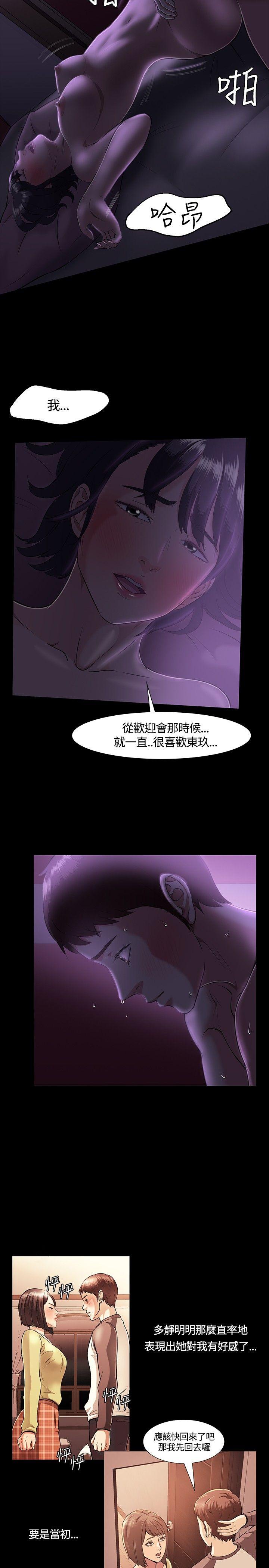 [Manhwa] Roommate Love, female student, mature woman wife, female teacher#[23P]-10