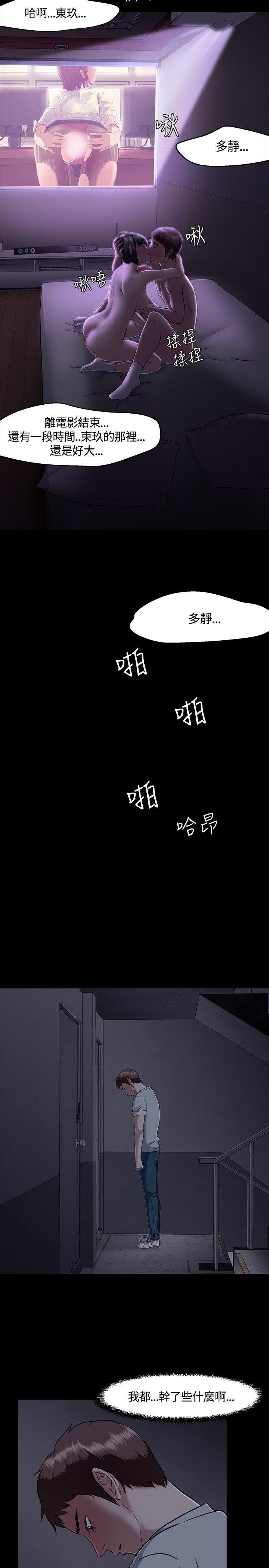 [Manhwa] Roommate Love, female student, mature woman wife, female teacher#[23P]-16