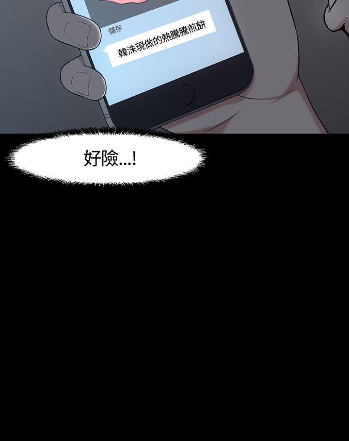 [韩国漫画] Roommate 爱情,女学生,熟女人妻,女教师#[28P]-15
