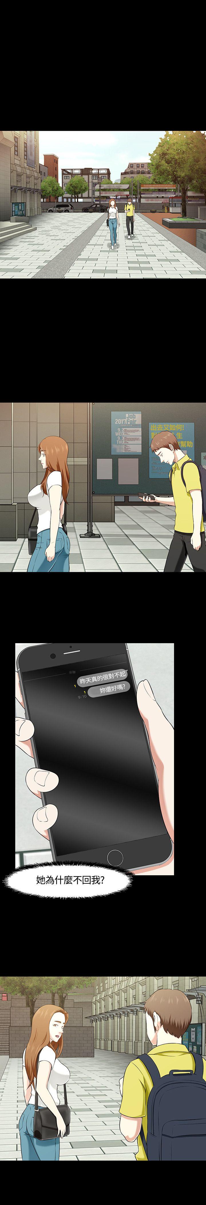 [韩国漫画] Roommate 爱情,女学生,熟女人妻,女教师#[28P]-26