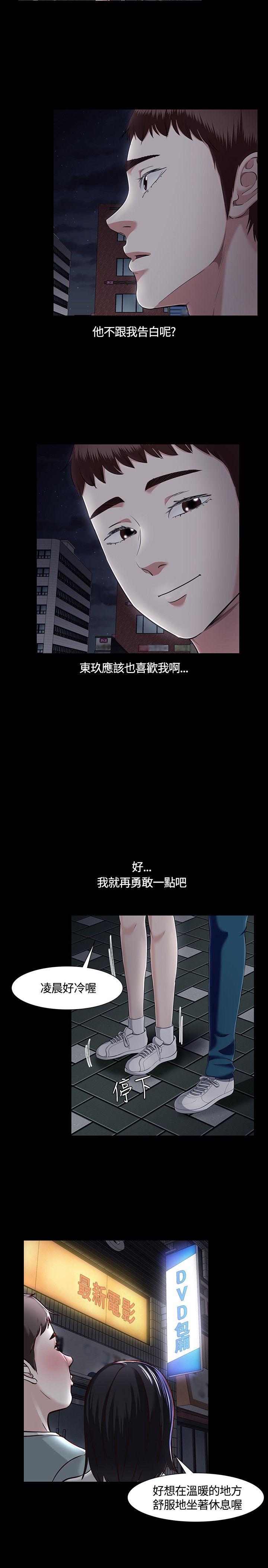 [韩国漫画] Roommate 爱情,女学生,熟女人妻,女教师#[28P]-3