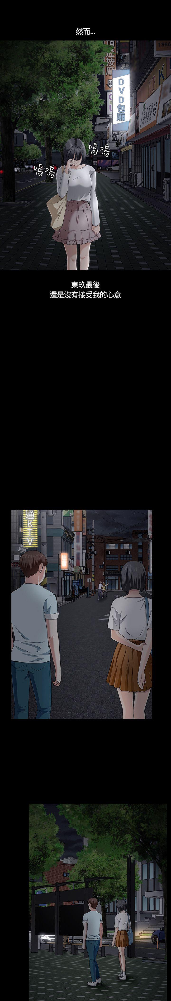 [韩国漫画] Roommate 爱情,女学生,熟女人妻,女教师#[28P]-4