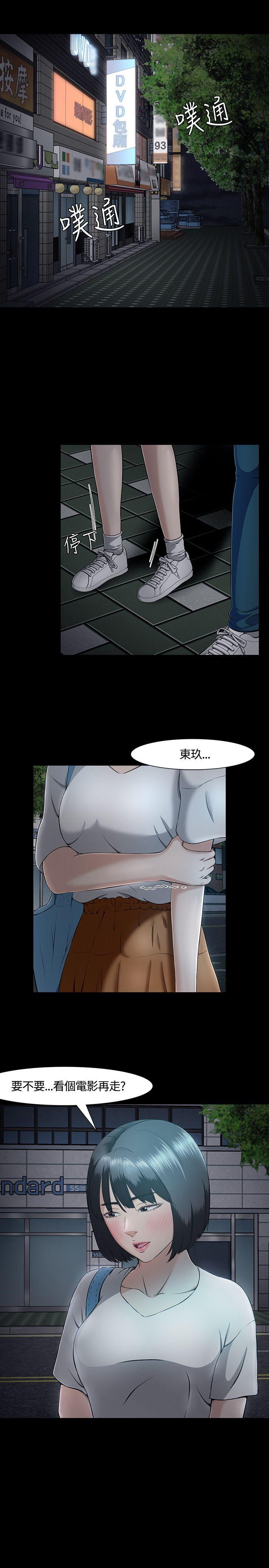 [韩国漫画] Roommate 爱情,女学生,熟女人妻,女教师#[28P]-6
