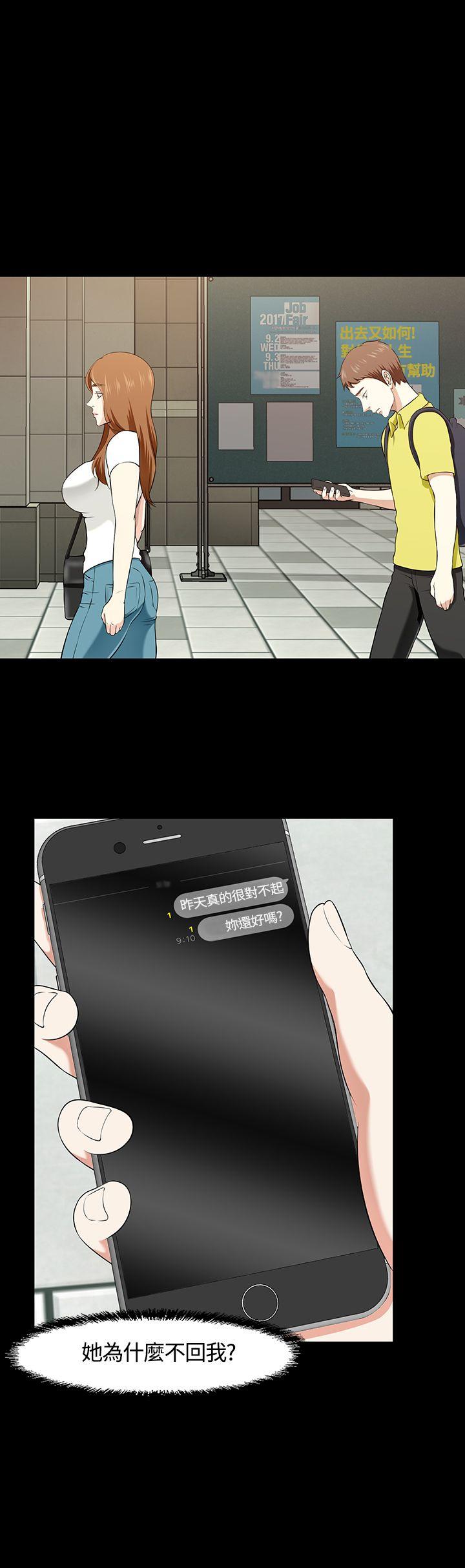 [韩国漫画] Roommate 爱情,女学生,熟女人妻,女教师#[21P]-1