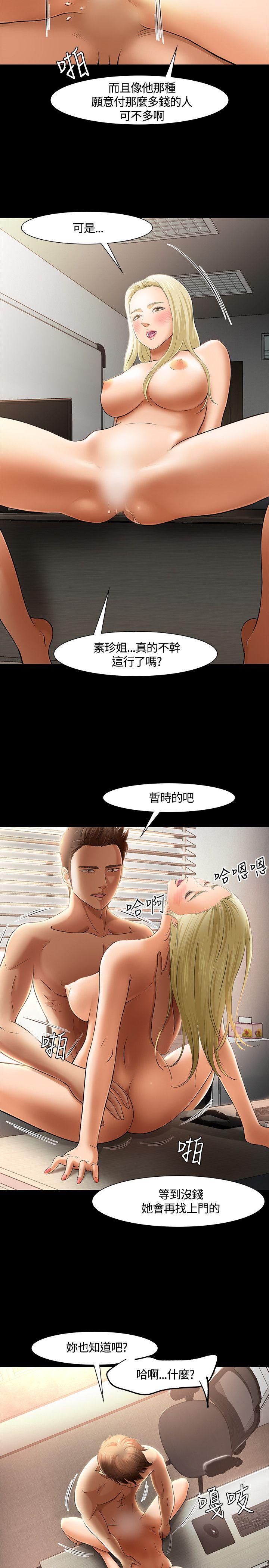 [韩国漫画] Roommate 爱情,女学生,熟女人妻,女教师#[21P]-11